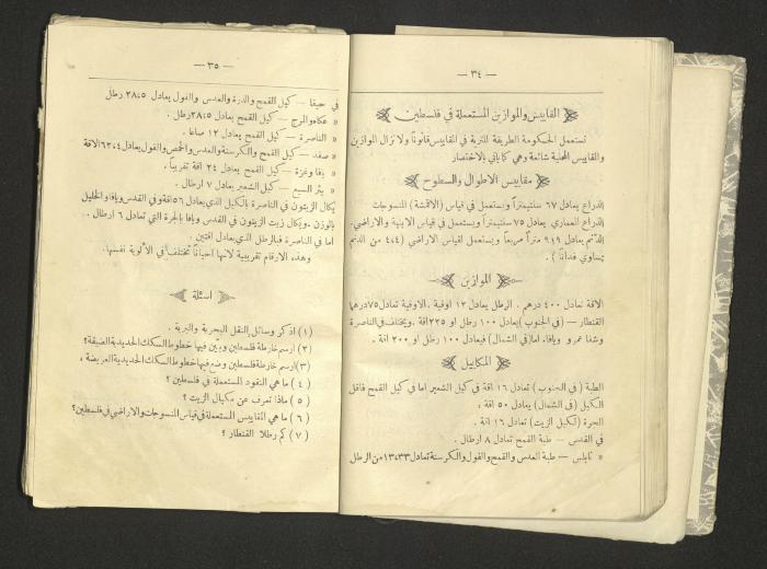 A Summary of Palestine's Geography, Book By Hussain Rawhi, 1923  