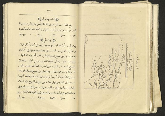 A Summary of Palestine's Geography, Book By Hussain Rawhi, 1923  