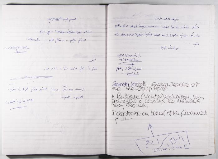 Arab Institute's Exhibitions' Notebook 