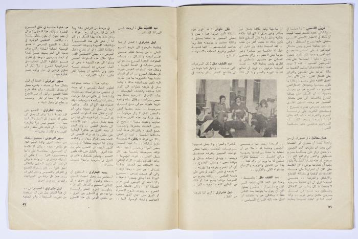 Al-Bayader Assiyasi, Issue No. 2, April 1976