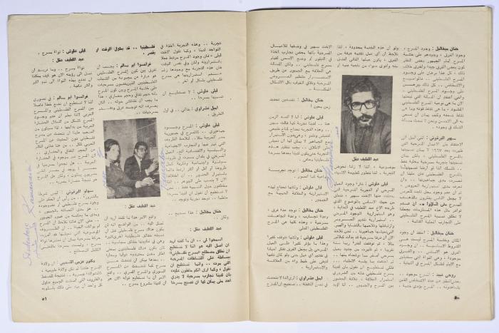 Al-Bayader Assiyasi, Issue No. 2, April 1976