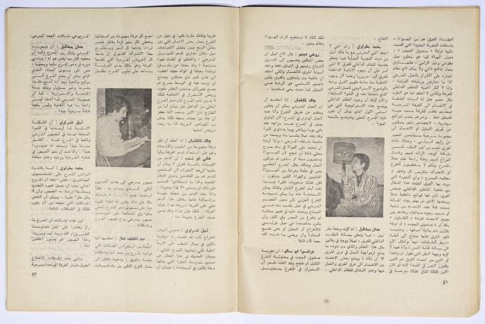 Al-Bayader Assiyasi, Issue No. 3, April 1976