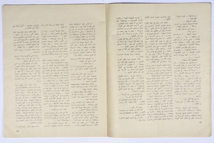 Al-Bayader Assiyasi, Issue No. 2, April 1976