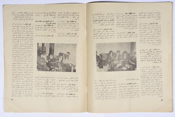 Al-Bayader Assiyasi, Issue No. 2, April 1976