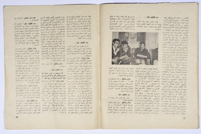 Al-Bayader Assiyasi, Issue No. 2, April 1976
