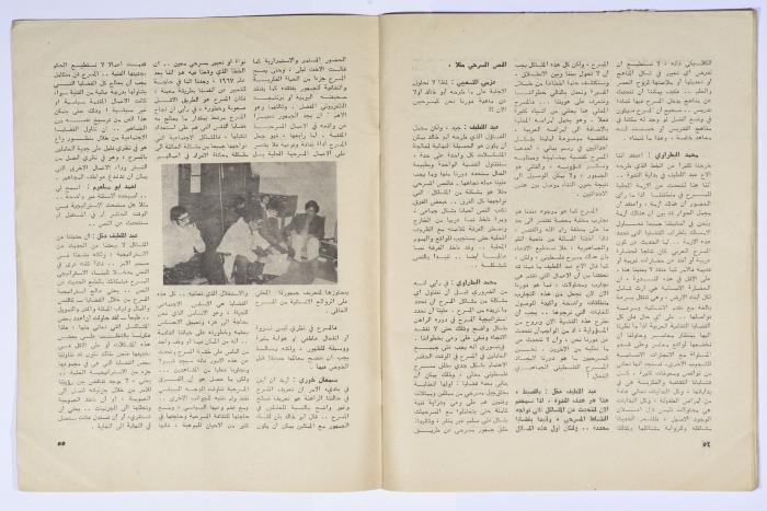 Al-Bayader Assiyasi, Issue No. 2, April 1976