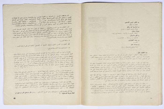 Al-Bayader Assiyasi, Issue No. 2, April 1976
