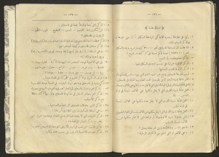 A Summary of Palestine's Geography, Book By Hussain Rawhi, 1923  