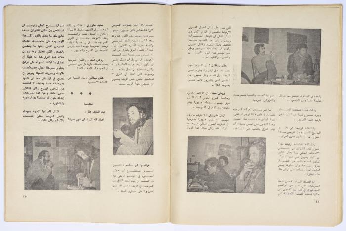 Al-Bayader Assiyasi, Issue No. 3, April 1976