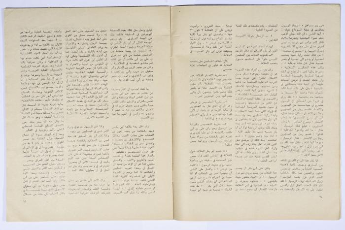 Al-Bayader Assiyasi, Issue No. 2, April 1976