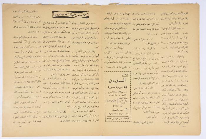 Sindbad Magazine, the Tenth Issue, 1946