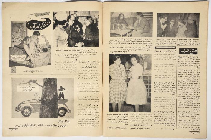 أحد أعداد جريدة 