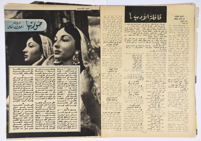 Al-Risala Magazine, the Nineteenth Issue, 1955