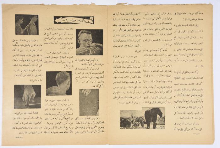 Sindbad Magazine, the Tenth Issue, 1946
