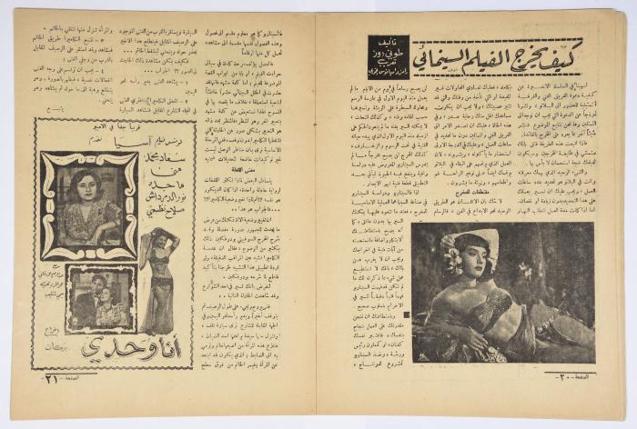 العدد 45 - 48 من مجلة دنيا الكواكب الصادر عام 1953 