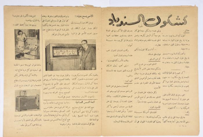Sindbad Magazine, the Tenth Issue, 1946