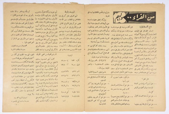 Sindbad Magazine, the Tenth Issue, 1946