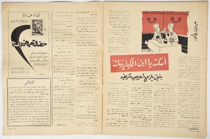 أحد أعداد جريدة 