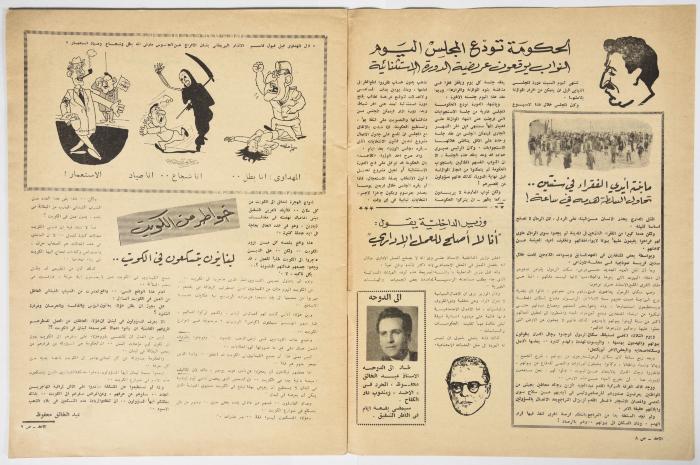 أحد أعداد جريدة 