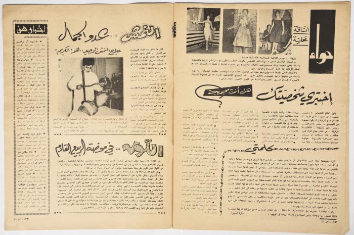 أحد أعداد جريدة 