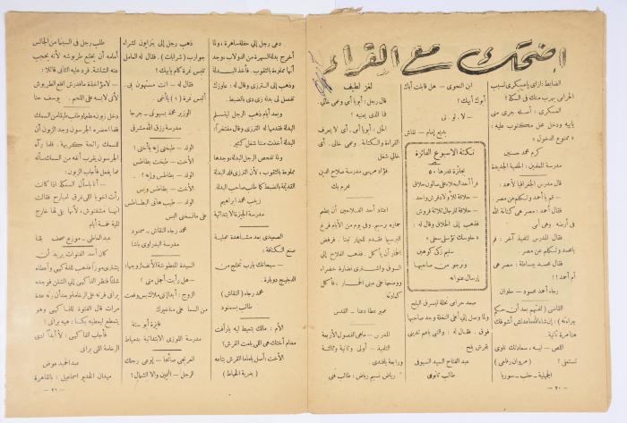 Sindbad Magazine, the Tenth Issue, 1946