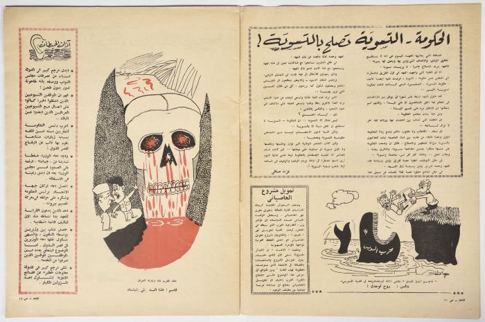 أحد أعداد جريدة 