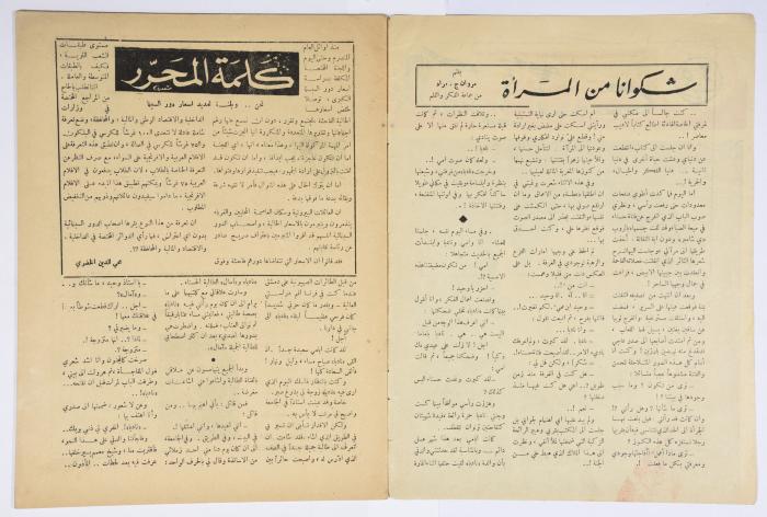 العدد 45 - 48 من مجلة دنيا الكواكب الصادر عام 1953 