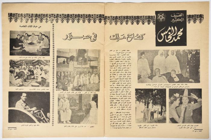 أحد أعداد جريدة 