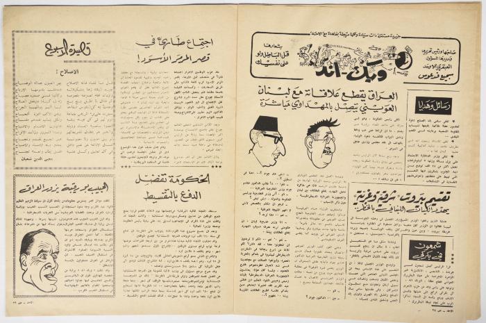 أحد أعداد جريدة 