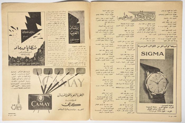 أحد أعداد جريدة 