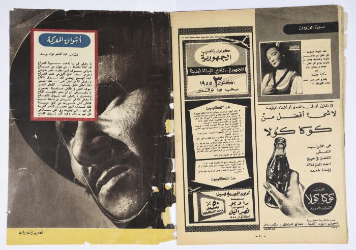 Al-Risala Magazine, the Nineteenth Issue, 1955