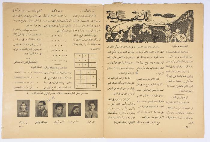 Sindbad Magazine, the Tenth Issue, 1946