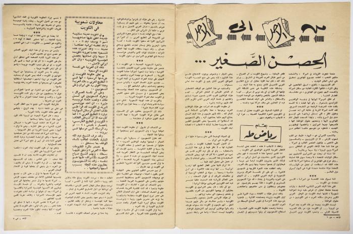 أحد أعداد جريدة 