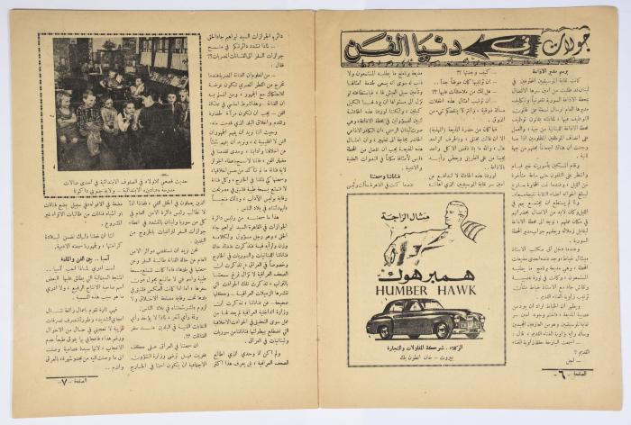 العدد 45 - 48 من مجلة دنيا الكواكب الصادر عام 1953 