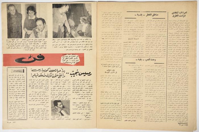 أحد أعداد جريدة 