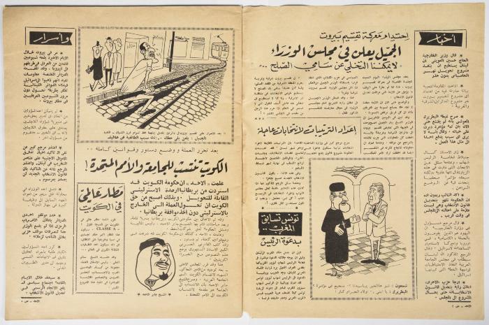 أحد أعداد جريدة 