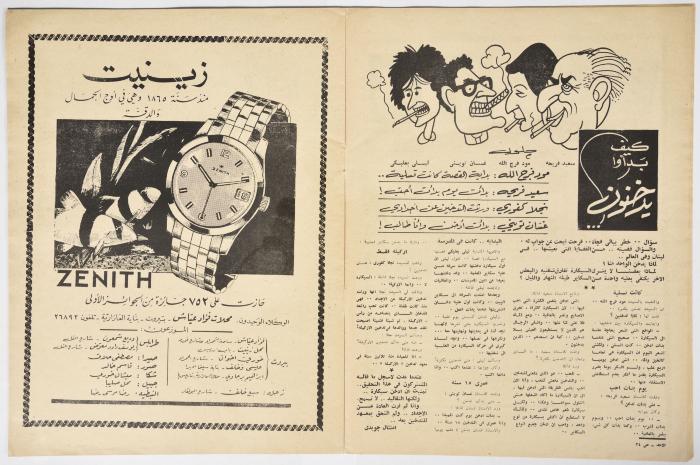 أحد أعداد جريدة 