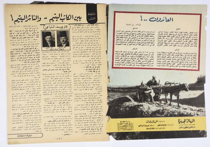 Al-Risala Magazine, the Nineteenth Issue, 1955