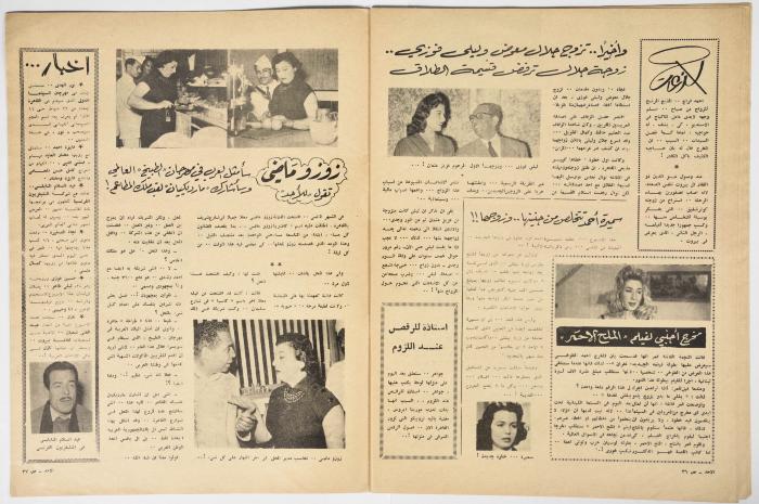 أحد أعداد جريدة 