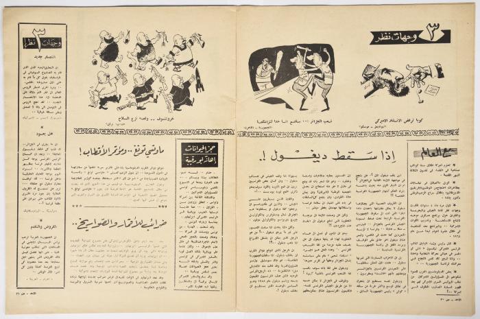 أحد أعداد جريدة 