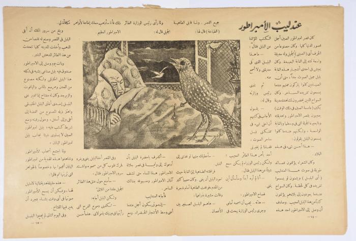 Sindbad Magazine, the Tenth Issue, 1946