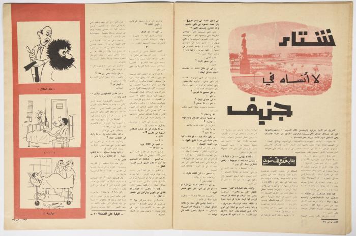 أحد أعداد جريدة 