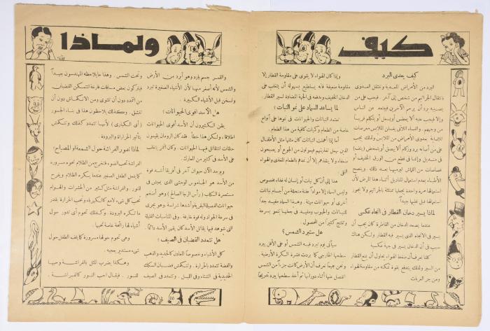 Sindbad Magazine, the Tenth Issue, 1946