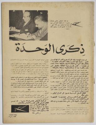 أحد أعداد جريدة 