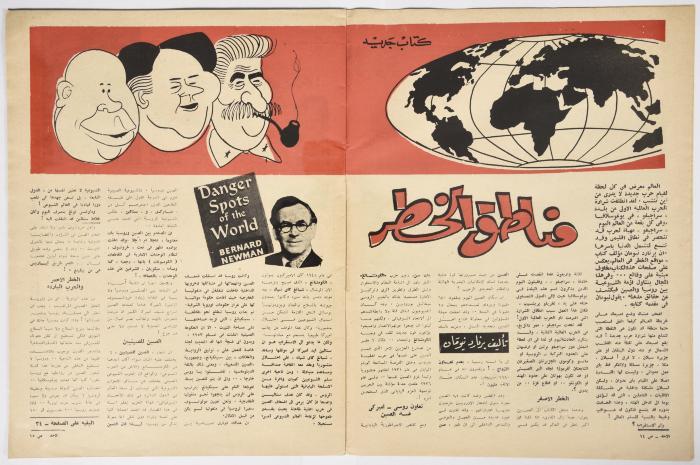 أحد أعداد جريدة 