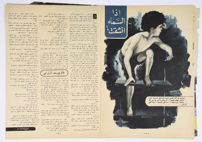 Al-Risala Magazine, the Nineteenth Issue, 1955