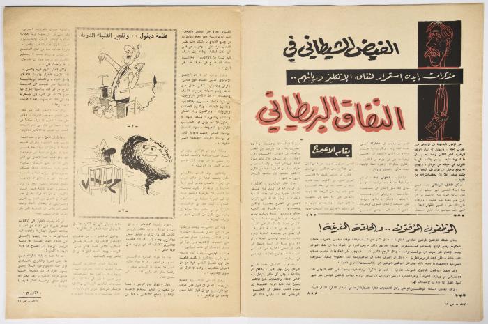 أحد أعداد جريدة 