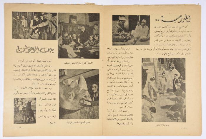 Sindbad Magazine, the Tenth Issue, 1946