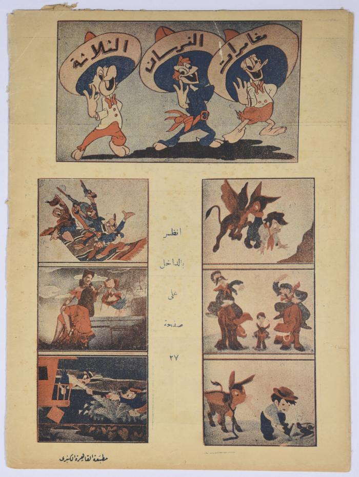 Sindbad Magazine, the Tenth Issue, 1946