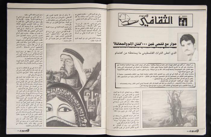 Al-Usbu' al-Jadid Journal, the Seventeenth Issue, September 1989
